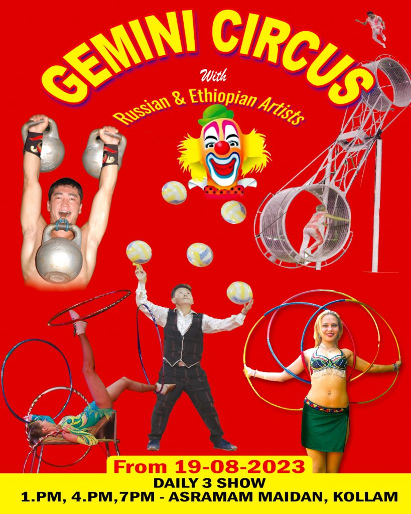 Gemini Circus